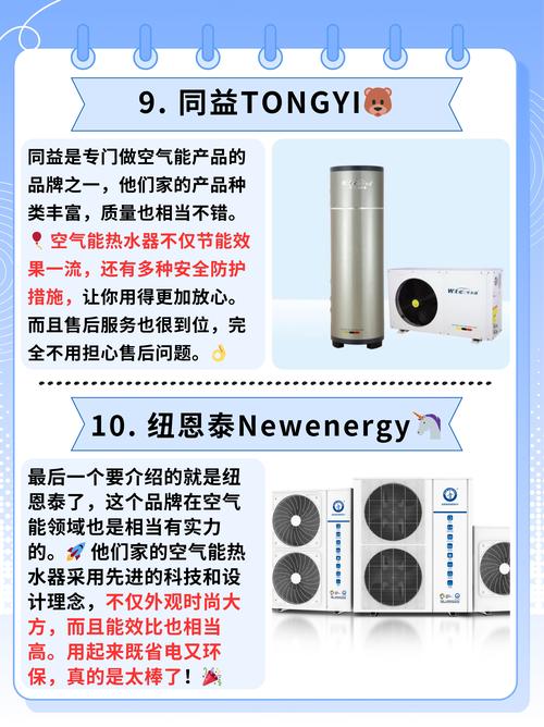 空气能热水器十大品牌,到底哪家强?-图2 空气能热水器十大品牌,到底哪家强?-图2