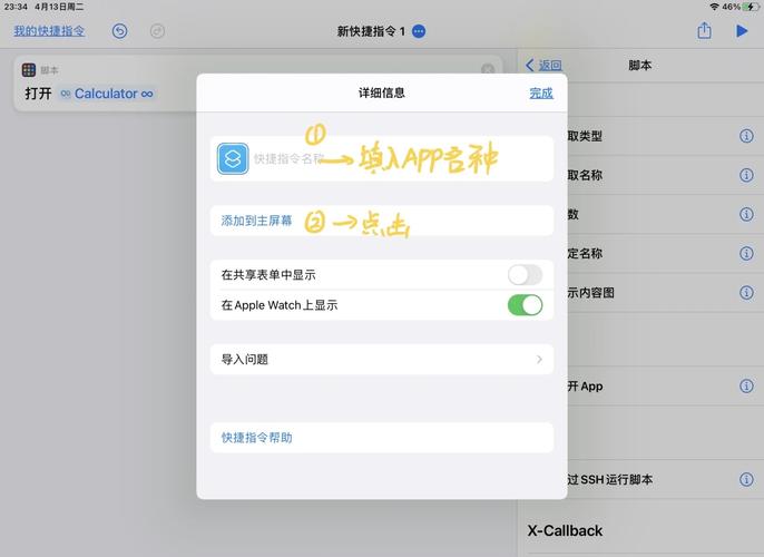 iPad如何联网上网？-图3