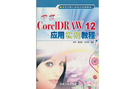 CorelDRAW 12视频教程哪里能下载？-图2