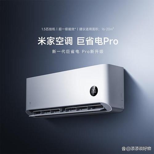 小米互联网空调2025有何突破?-图2 小米互联网空调2025有何突破?-图2