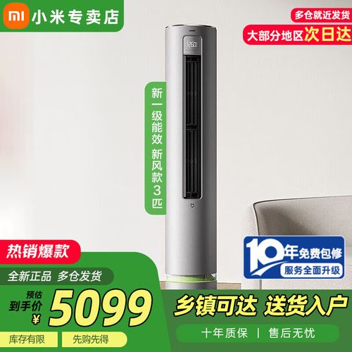 小米互联网空调2025有何突破?-图1 小米互联网空调2025有何突破?-图1