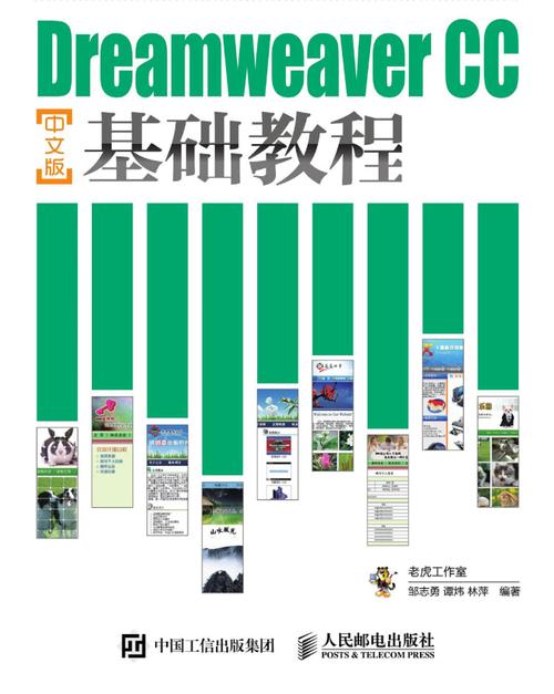 Dreamweaver CC教程视频从哪开始学?-图1 Dreamweaver CC教程视频从哪开始学?-图1