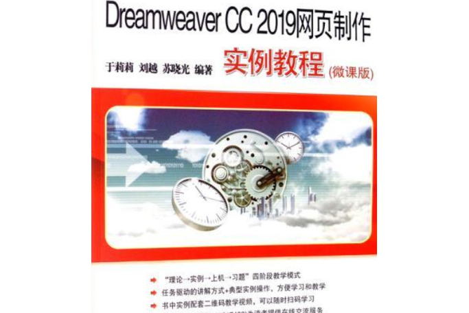 Dreamweaver CC教程视频从哪开始学?-图3 Dreamweaver CC教程视频从哪开始学?-图3