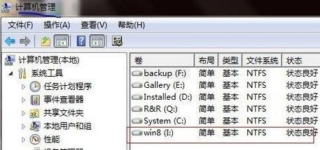 笔记本安装win7双系统安装教程视频-图3