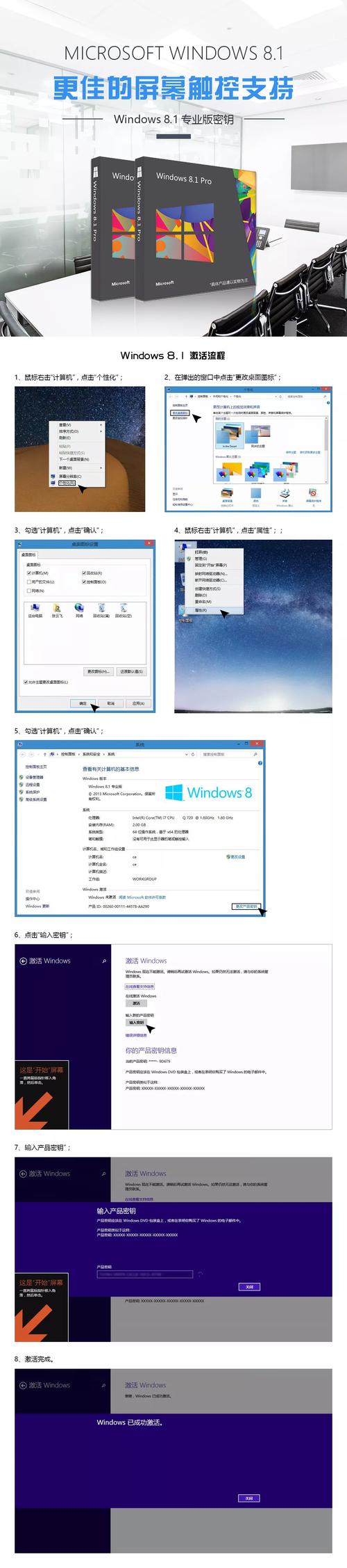 安装系统win8.1系统安装教程图解-图3