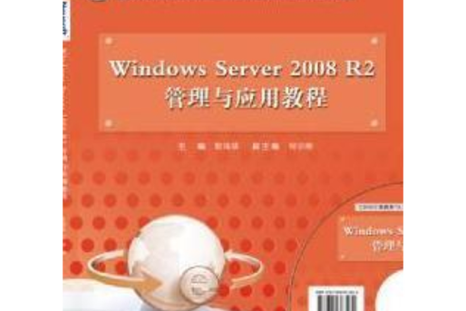 Windows 2008 R2教程，如何快速上手？-图2