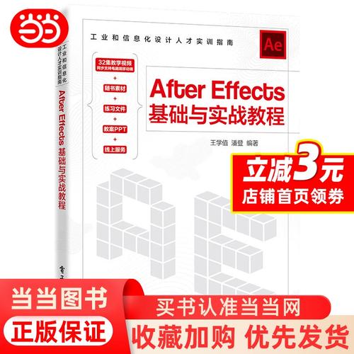 after effects 基础教程-图2