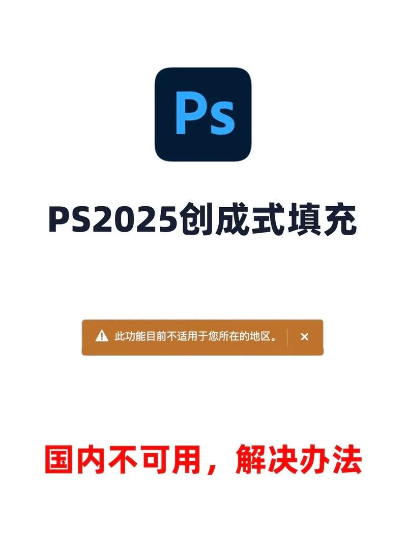 Adobe CC 2025破解教程真的能用吗?-图1 Adobe CC 2025破解教程真的能用吗?-图1