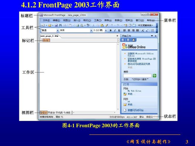 FrontPage 2003教程视频哪里找？-图3
