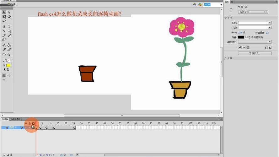 Flash CS4教程从哪开始学？零基础如何快速上手？-图2