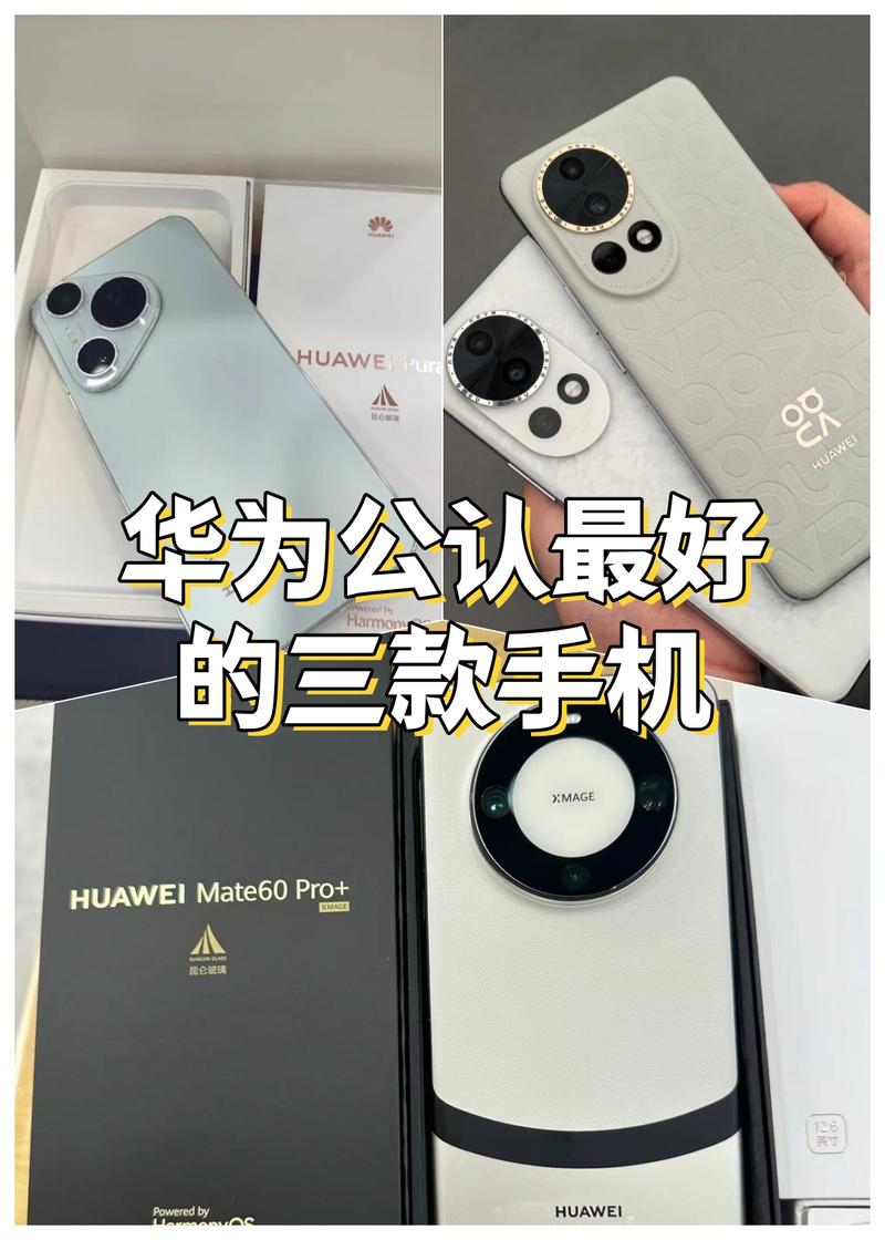 华为手机是哪个国家的品牌?-图3 华为手机是哪个国家的品牌?-图3