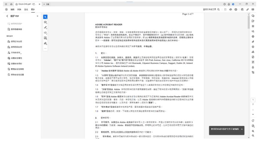 acrobat xi pro破解教程可行吗？-图1