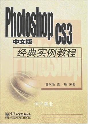 Photoshop CS3中文版教程从哪里学起？-图2