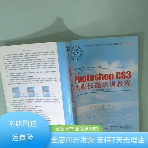 Photoshop CS3中文版教程从哪里学起？-图1