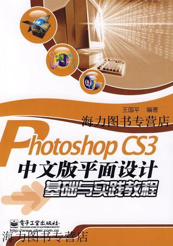 Photoshop CS3中文版教程从哪里学起？-图3