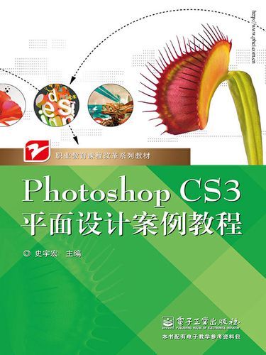 photoshop cs3 实例教程-图3