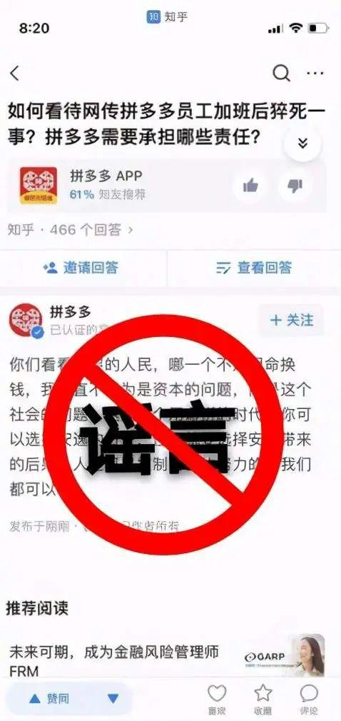 阿里为何叫停互联网医院？-图3