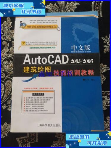 AutoCAD 2005中文版教程如何快速入门？-图1