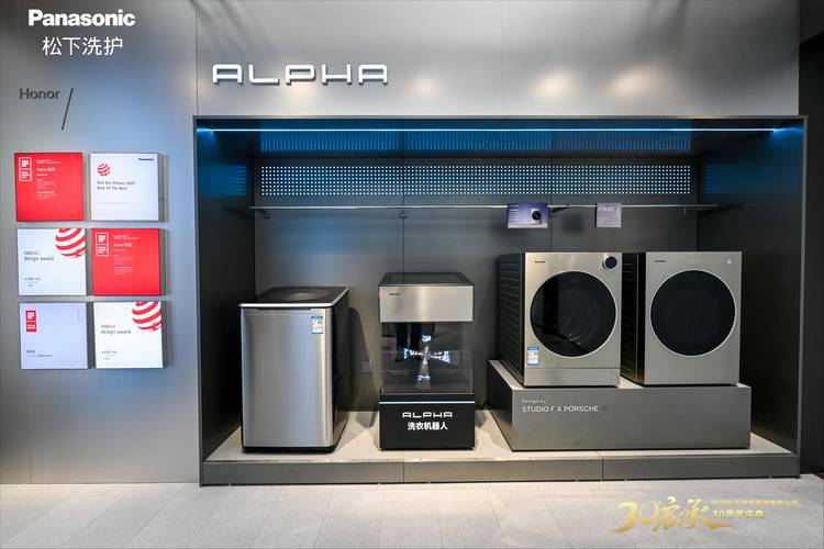 高端洗衣机品牌松下阿尔法-图2 高端洗衣机品牌松下阿尔法-图2