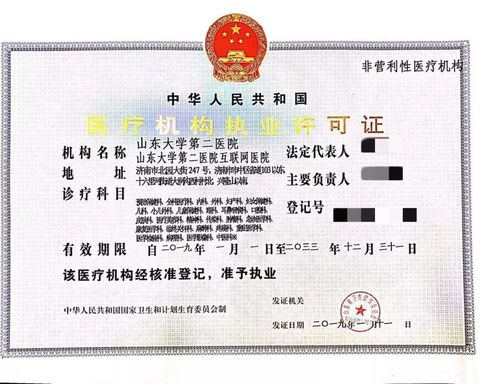 泰然互联网金融牌照有何价值？-图3