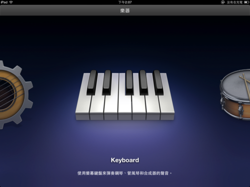 GarageBand iPad教程,新手如何快速入门?-图3 GarageBand iPad教程,新手如何快速入门?-图3