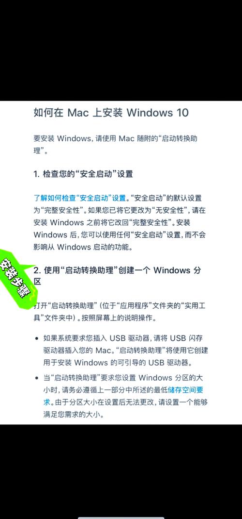 Win10装Win8系统详细步骤是怎样的？-图2