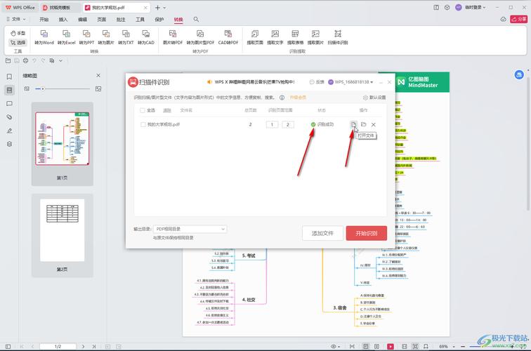 Office 2007教程PDF哪里能下载?-图1 Office 2007教程PDF哪里能下载?-图1
