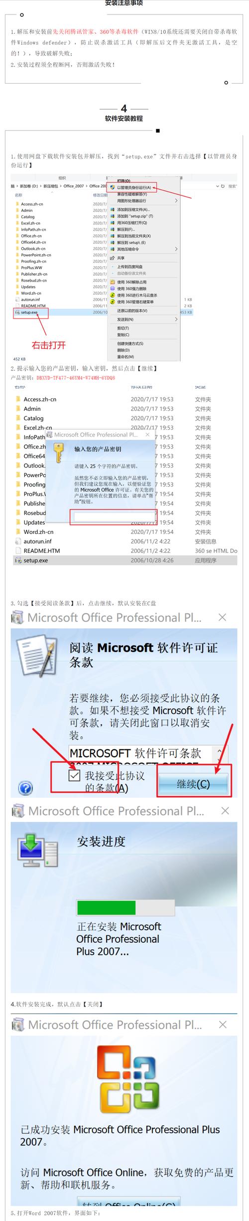 Office 2007教程PDF哪里能下载?-图2 Office 2007教程PDF哪里能下载?-图2