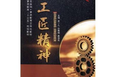 互联网时代,工匠精神为何更需苛刻?-图2 互联网时代,工匠精神为何更需苛刻?-图2