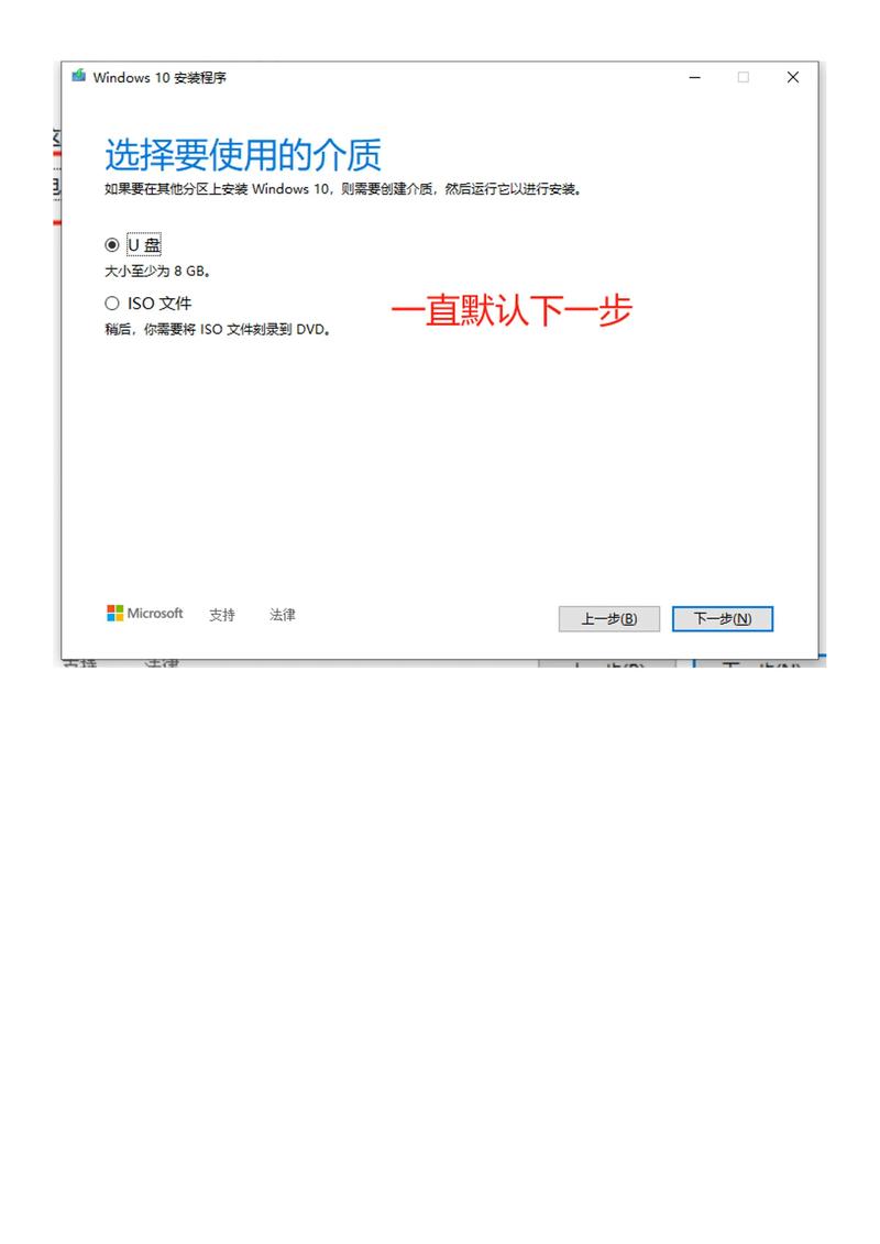 U盘重装Win7系统视频教程，步骤详细吗？-图3