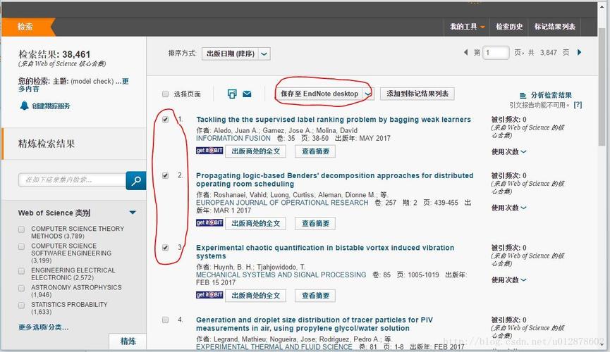 endnote for mac 教程-图2 endnote for mac 教程-图2