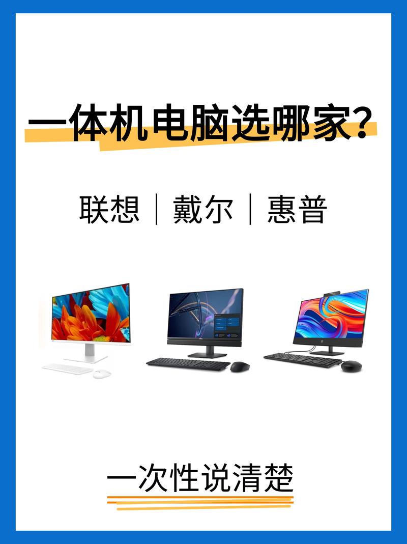 电脑买品牌机还是组装机好-图1 电脑买品牌机还是组装机好-图1