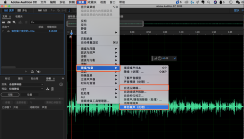 Adobe Audition录音怎么操作？-图3