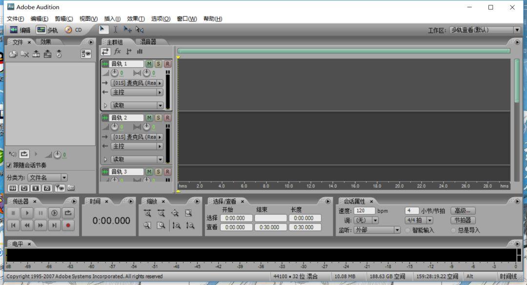 Adobe Audition录音怎么操作？-图2