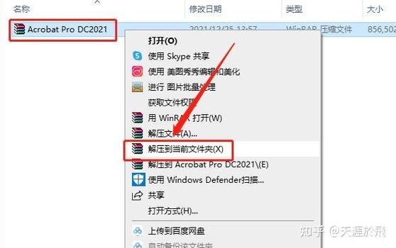Adobe Acrobat安装教程,步骤复杂吗?新手能轻松搞定吗?-图1 Adobe Acrobat安装教程,步骤复杂吗?新手能轻松搞定吗?-图1