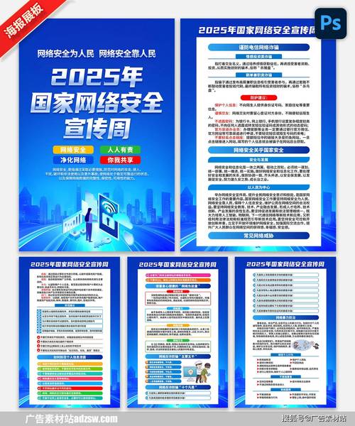 2025互联网安全状况，风险与挑战何在？-图3