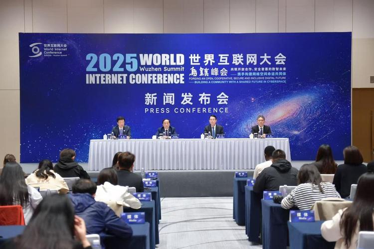 2025互联网乌镇大会将聚焦哪些新议题？-图3