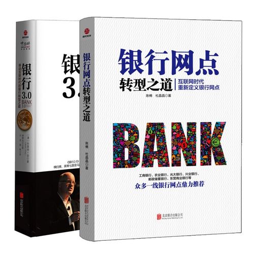 银行、互联网金融、书籍三者有何关联？-图1