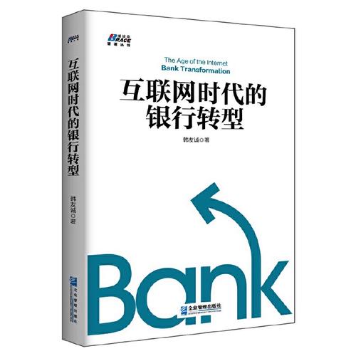 银行、互联网金融、书籍三者有何关联？-图2