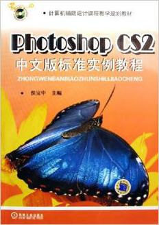 photoshop cs2 教程视频-图1