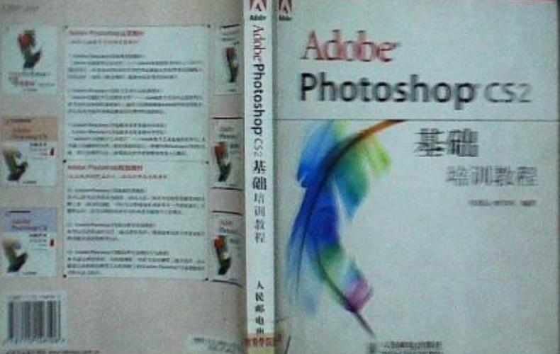 photoshop cs2 教程视频-图2