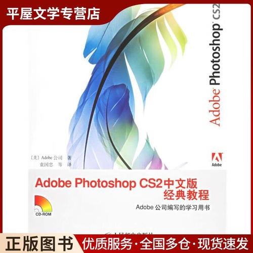 photoshop cs2 教程视频-图3