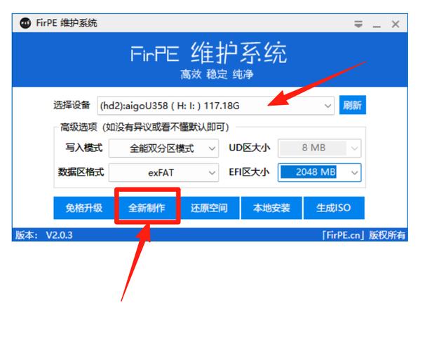 Windows硬盘装系统，详细步骤是怎样的？-图3