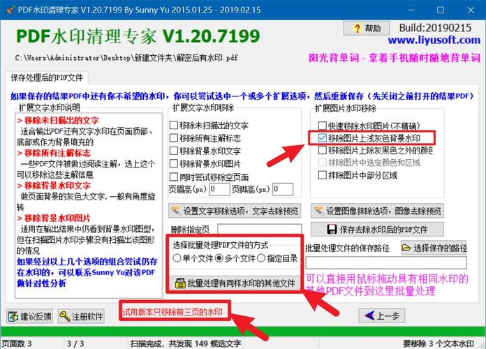 Adobe Acrobat破解教程安全吗?能长期用吗?-图2 Adobe Acrobat破解教程安全吗?能长期用吗?-图2