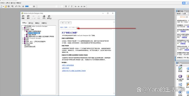 Adobe Acrobat破解教程安全吗?能长期用吗?-图1 Adobe Acrobat破解教程安全吗?能长期用吗?-图1