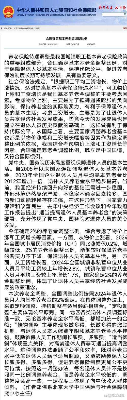 2025政治互联网养老如何落地惠民?-图2 2025政治互联网养老如何落地惠民?-图2