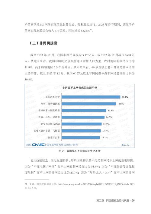 互联网流通发展报告,现状如何?未来怎样?-图2 互联网流通发展报告,现状如何?未来怎样?-图2