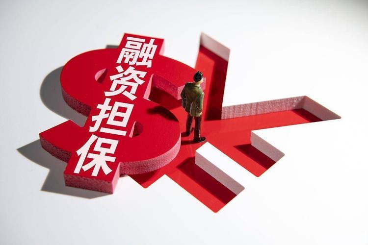 央行如何规范互联网金融担保风险？-图1