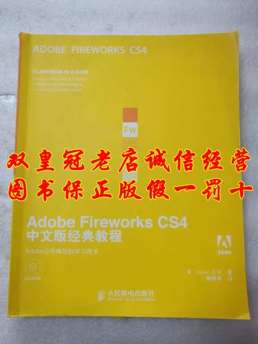 Adobe Fireworks教程从哪学?新手入门该掌握哪些?-图1 Adobe Fireworks教程从哪学?新手入门该掌握哪些?-图1