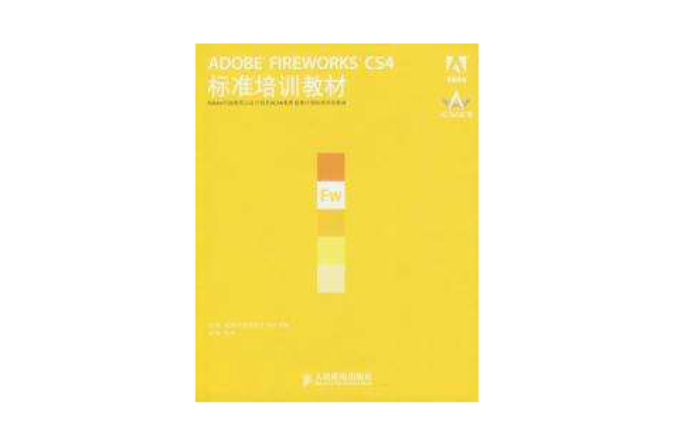 Adobe Fireworks教程从哪学？新手入门该掌握哪些？-图3